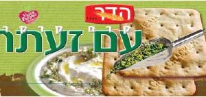 הדר קרקר עם זעתר 250 גרם 20\1