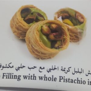 Bratcho.חתיכות כנאפה עגולות עם מילוי פיסטוק 1 ק"ג 5\1