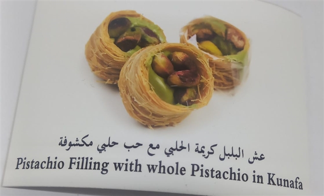 Bratcho.חתיכות כנאפה עגולות עם מילוי פיסטוק 1 ק"ג 5\1