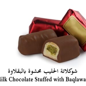 Bratcho.שוקלד חלב במילוי בקלאווה צבע בורדו 1ק"ג 5\1