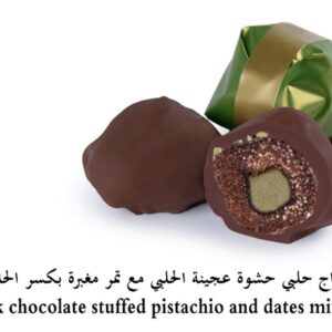 Bratcho.שוקלד חלב במילוי תמרים ופיסטוק צבע ירוק זית 1ק"ג 5\1