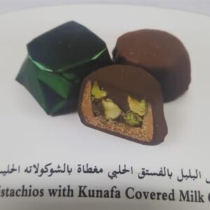 Bratcho.שוקלד חלב במילוי כנאפה פיסטוק שלם ירוק זית 1 ק"ג 5\1