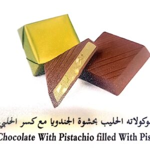 Bratcho.שוקלד חלב במילוי שברי פיסטוק צבע ירוק מבריק 1ק"ג 5\1