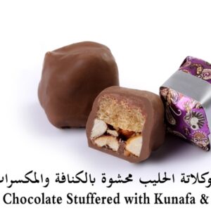 Bratcho.שוקלד חלב במילוי כנאפה צבע ברונז 1ק"ג 5\1