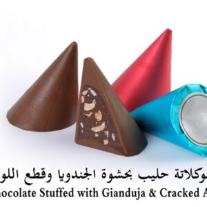 Bratcho.שוקלד חלב קונוס צבעוני במילוי גנדויה שקדים 1ק"ג 5\1