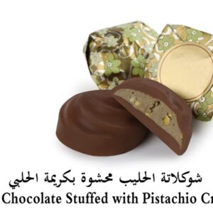 Bratcho.שוקלד חלב במילוי קרם פיסטוק צבע ירוק 1ק"ג 5\1