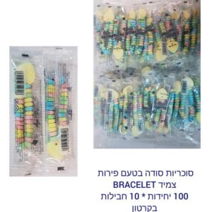 BESTIE סוכריות סודה צמיד בד"ץ 100\10\1