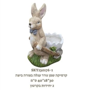 בולוס. שפן קרמיקה גורר עגלה בצורה ביצה 30*18*40 ס"מ 250