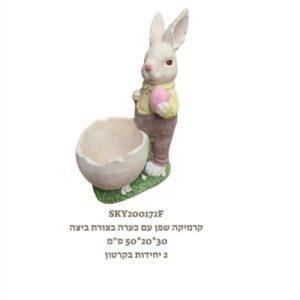 בולוס. קרמיקה שפן עם כערה בצורת ביצה 30*20*50 ס"מ 21