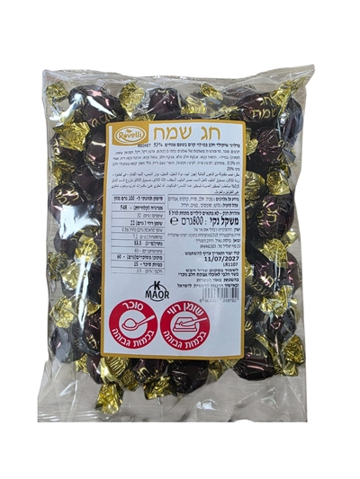 Rovelli."חג שמח" חום וזהב פרלינים שוקלד קרם אגוז 800ג 81