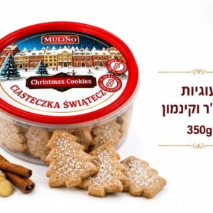 MULINO.קופסת עוגיות בטעם ג'ינג'ר וקינמון 350ג 12\1